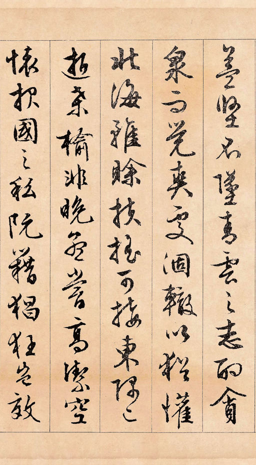 文徵明 滕王阁序 - 纸本墨迹 - 書法道 - 书法字帖墨迹碑帖作品高清欣赏 - 11