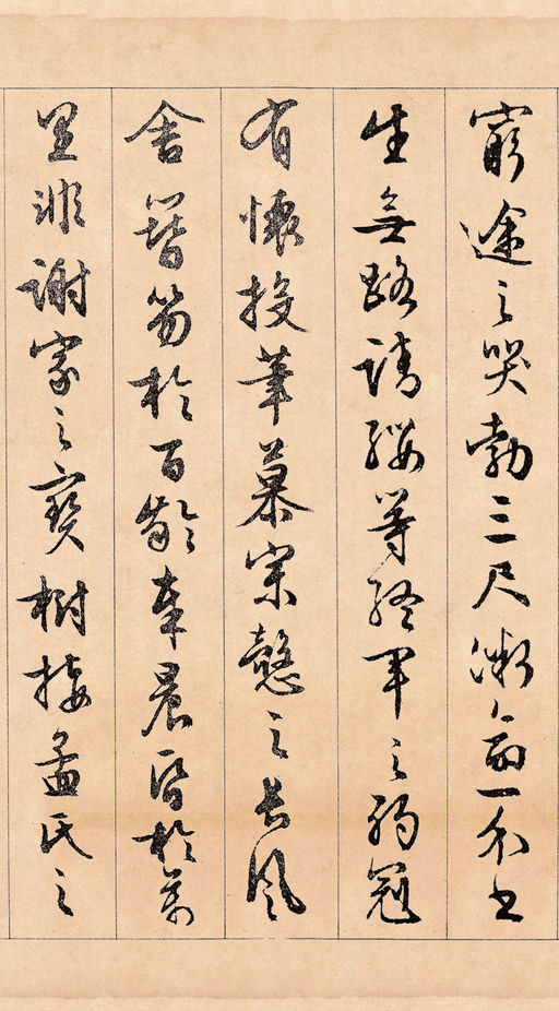 文徵明 滕王阁序 - 纸本墨迹 - 書法道 - 书法字帖墨迹碑帖作品高清欣赏 - 12