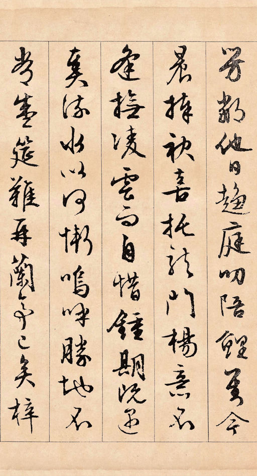 文徵明 滕王阁序 - 纸本墨迹 - 書法道 - 书法字帖墨迹碑帖作品高清欣赏 - 13