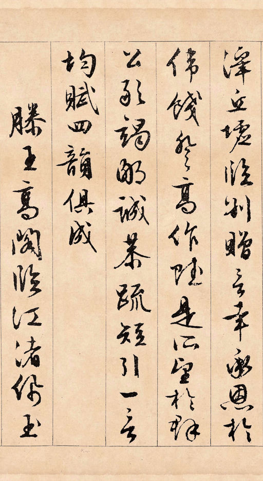 文徵明 滕王阁序 - 纸本墨迹 - 書法道 - 书法字帖墨迹碑帖作品高清欣赏 - 14