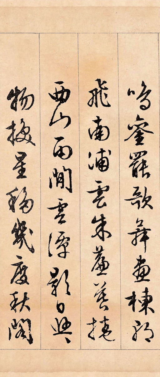 文徵明 滕王阁序 - 纸本墨迹 - 書法道 - 书法字帖墨迹碑帖作品高清欣赏 - 15