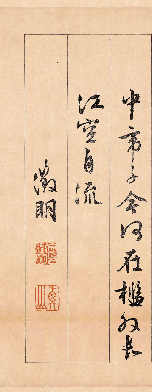 文徵明 滕王阁序 - 纸本墨迹 - 書法道 - 书法字帖墨迹碑帖作品高清欣赏 - 16