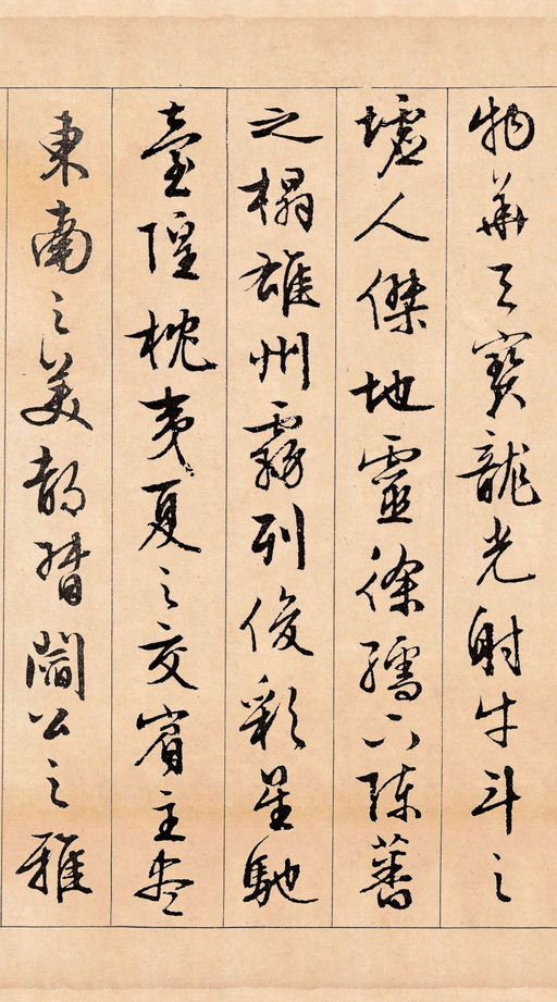 文徵明 滕王阁序 - 纸本墨迹 - 書法道 - 书法字帖墨迹碑帖作品高清欣赏 - 2