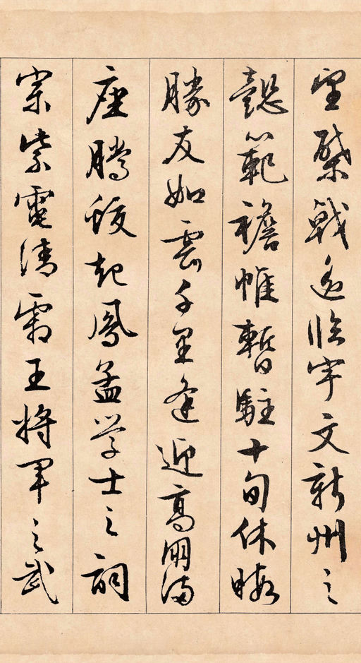 文徵明 滕王阁序 - 纸本墨迹 - 書法道 - 书法字帖墨迹碑帖作品高清欣赏 - 3