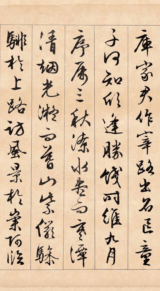 文徵明 滕王阁序 - 纸本墨迹 - 書法道 - 书法字帖墨迹碑帖作品高清欣赏 - 4