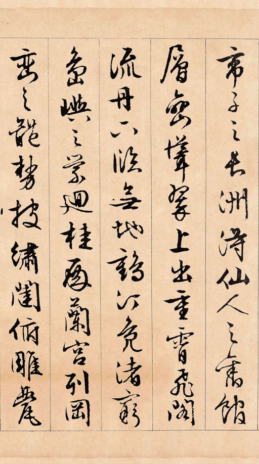 文徵明 滕王阁序 - 纸本墨迹 - 書法道 - 书法字帖墨迹碑帖作品高清欣赏 - 5