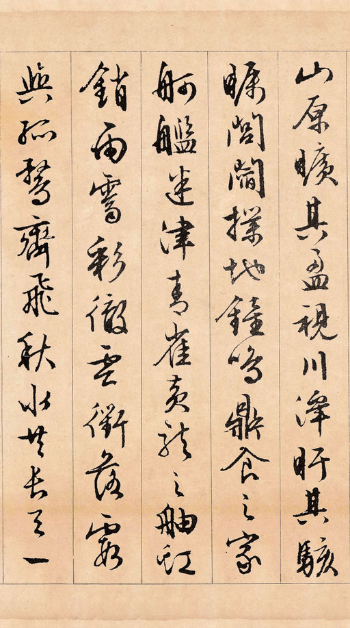 文徵明 滕王阁序 - 纸本墨迹 - 書法道 - 书法字帖墨迹碑帖作品高清欣赏 - 6