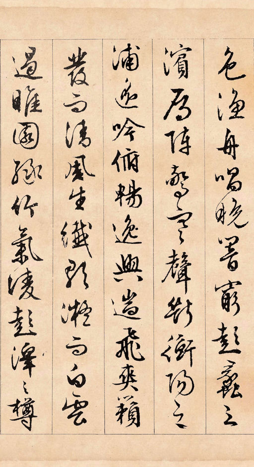 文徵明 滕王阁序 - 纸本墨迹 - 書法道 - 书法字帖墨迹碑帖作品高清欣赏 - 7