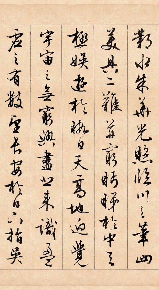 文徵明 滕王阁序 - 纸本墨迹 - 書法道 - 书法字帖墨迹碑帖作品高清欣赏 - 8