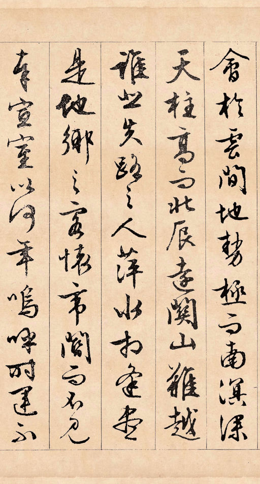 文徵明 滕王阁序 - 纸本墨迹 - 書法道 - 书法字帖墨迹碑帖作品高清欣赏 - 9