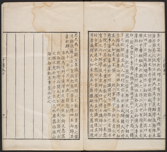 郭忠恕 汗简 - 卷二 - 書法道 - 书法字帖墨迹碑帖作品高清欣赏 - 49