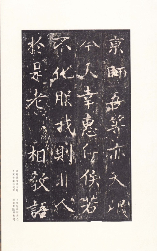 沈传师 柳州罗池庙碑 - 宋拓本 - 書法道 - 书法字帖墨迹碑帖作品高清欣赏 - 13