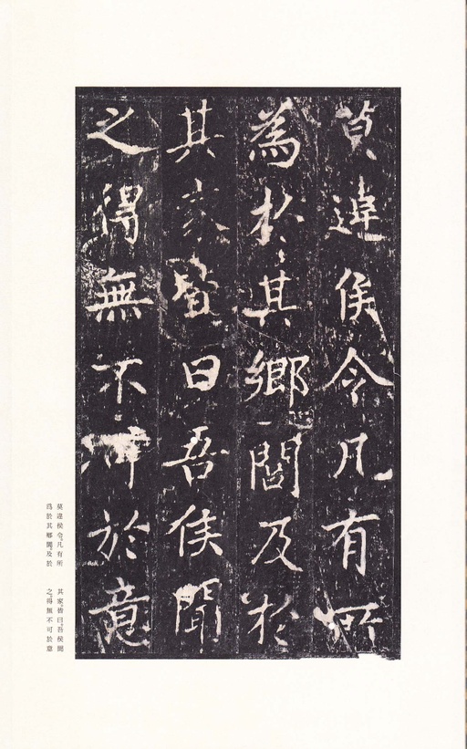 沈传师 柳州罗池庙碑 - 宋拓本 - 書法道 - 书法字帖墨迹碑帖作品高清欣赏 - 14