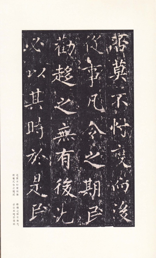 沈传师 柳州罗池庙碑 - 宋拓本 - 書法道 - 书法字帖墨迹碑帖作品高清欣赏 - 15