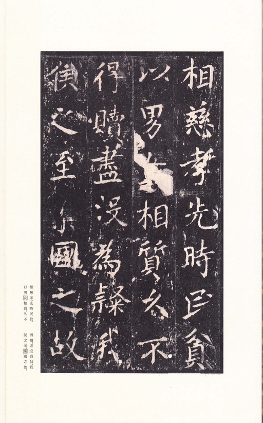 沈传师 柳州罗池庙碑 - 宋拓本 - 書法道 - 书法字帖墨迹碑帖作品高清欣赏 - 18