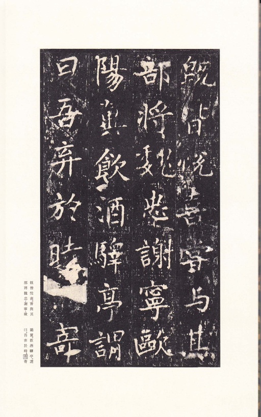 沈传师 柳州罗池庙碑 - 宋拓本 - 書法道 - 书法字帖墨迹碑帖作品高清欣赏 - 20