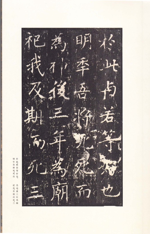 沈传师 柳州罗池庙碑 - 宋拓本 - 書法道 - 书法字帖墨迹碑帖作品高清欣赏 - 21