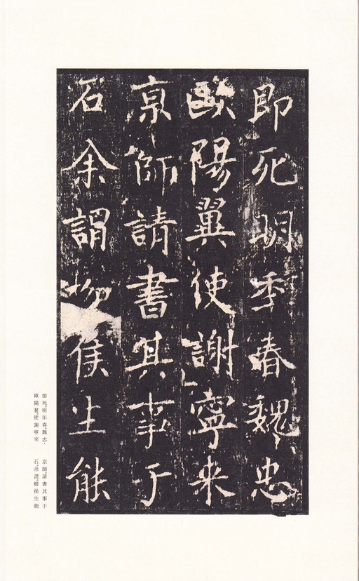 沈传师 柳州罗池庙碑 - 宋拓本 - 書法道 - 书法字帖墨迹碑帖作品高清欣赏 - 24