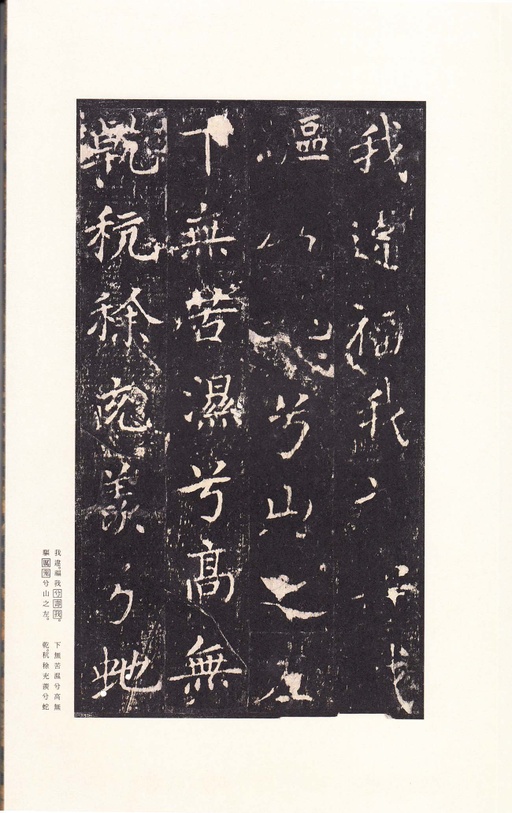 沈传师 柳州罗池庙碑 - 宋拓本 - 書法道 - 书法字帖墨迹碑帖作品高清欣赏 - 31