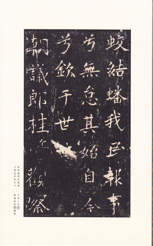 沈传师 柳州罗池庙碑 - 宋拓本 - 書法道 - 书法字帖墨迹碑帖作品高清欣赏 - 32