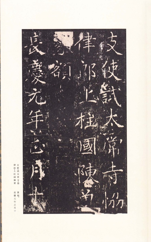 沈传师 柳州罗池庙碑 - 宋拓本 - 書法道 - 书法字帖墨迹碑帖作品高清欣赏 - 33