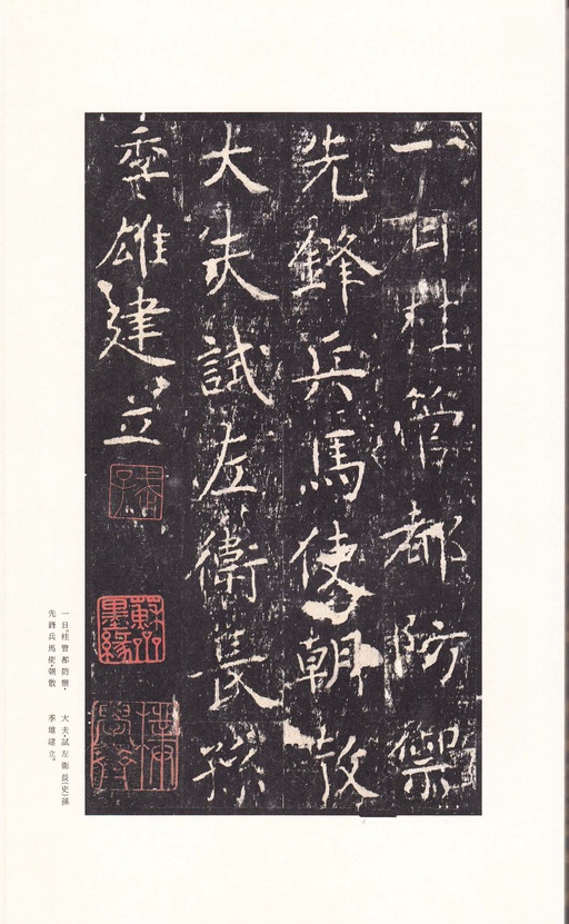 沈传师 柳州罗池庙碑 - 宋拓本 - 書法道 - 书法字帖墨迹碑帖作品高清欣赏 - 34