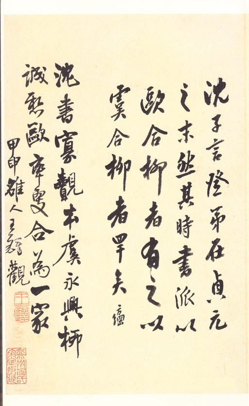 沈传师 柳州罗池庙碑 - 宋拓本 - 書法道 - 书法字帖墨迹碑帖作品高清欣赏 - 5