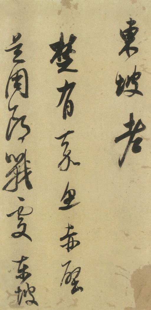 董其昌 小赤壁诗 - 纸本墨迹 - 書法道 - 书法字帖墨迹碑帖作品高清欣赏 - 10