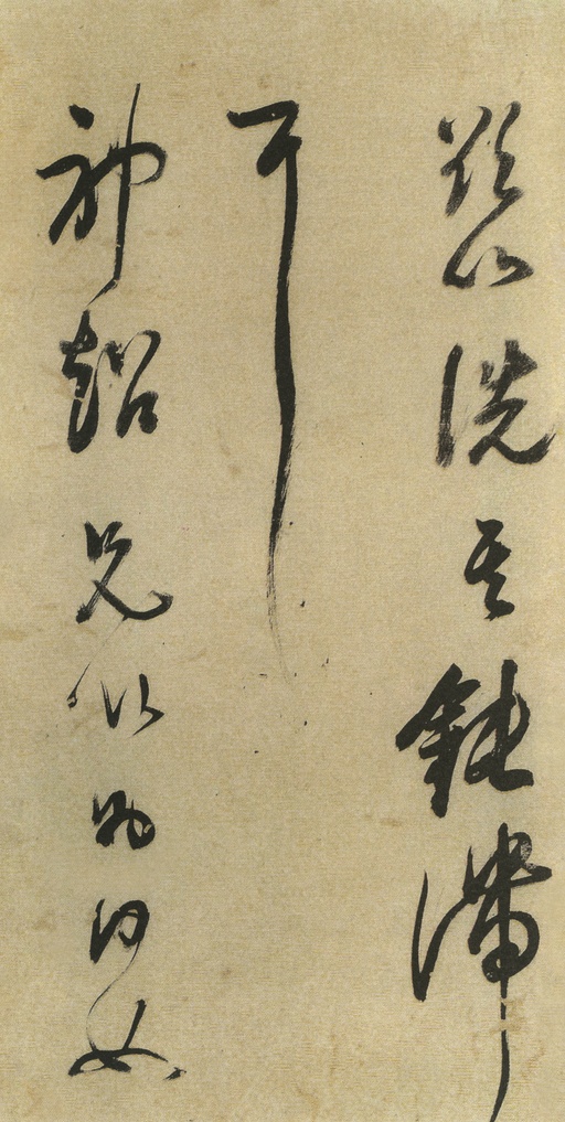 董其昌 小赤壁诗 - 纸本墨迹 - 書法道 - 书法字帖墨迹碑帖作品高清欣赏 - 13