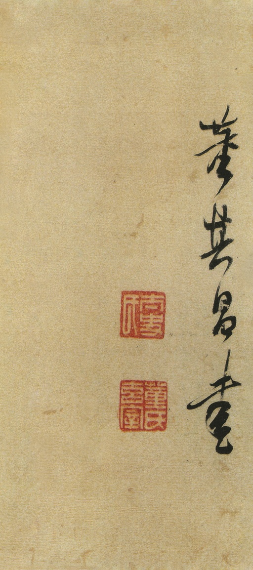 董其昌 小赤壁诗 - 纸本墨迹 - 書法道 - 书法字帖墨迹碑帖作品高清欣赏 - 14