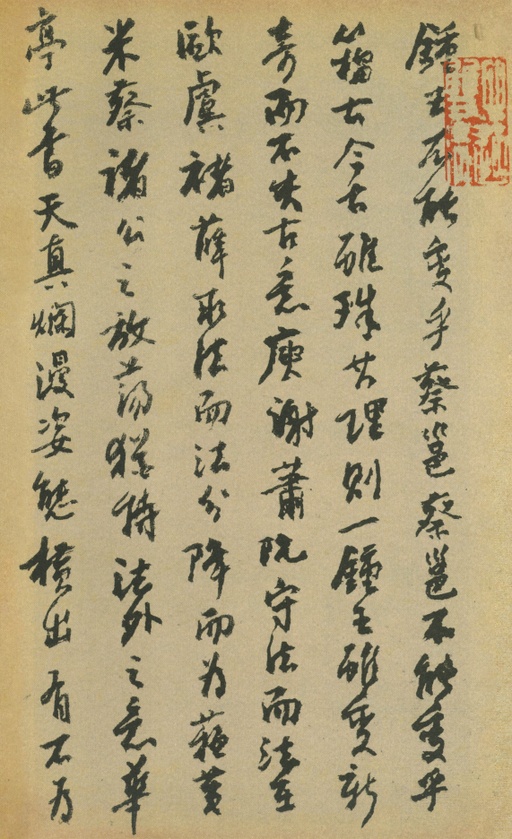 董其昌 小赤壁诗 - 纸本墨迹 - 書法道 - 书法字帖墨迹碑帖作品高清欣赏 - 15