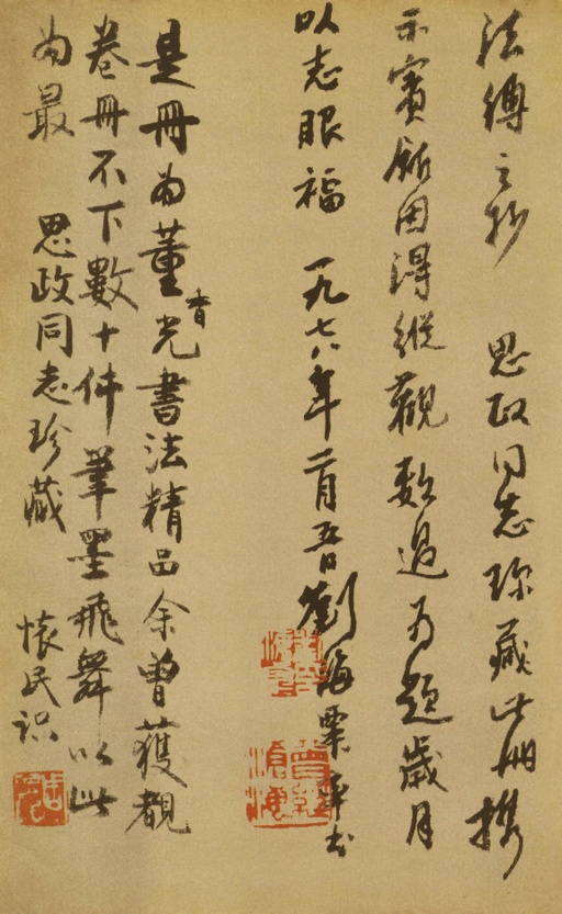 董其昌 小赤壁诗 - 纸本墨迹 - 書法道 - 书法字帖墨迹碑帖作品高清欣赏 - 16