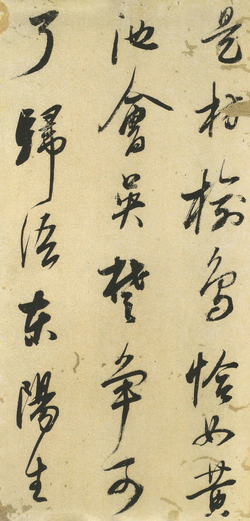 董其昌 小赤壁诗 - 纸本墨迹 - 書法道 - 书法字帖墨迹碑帖作品高清欣赏 - 4