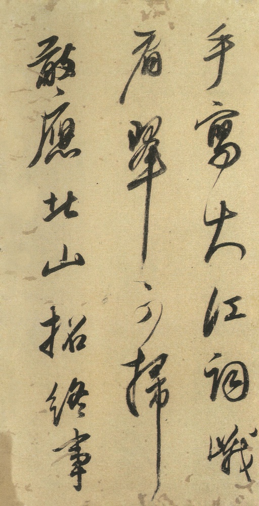 董其昌 小赤壁诗 - 纸本墨迹 - 書法道 - 书法字帖墨迹碑帖作品高清欣赏 - 9