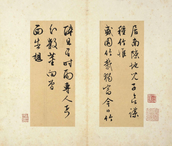 文徵明 书札 - 纸本墨迹 - 書法道 - 书法字帖墨迹碑帖作品高清欣赏 - 1