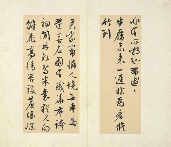 文徵明 书札 - 纸本墨迹 - 書法道 - 书法字帖墨迹碑帖作品高清欣赏 - 11