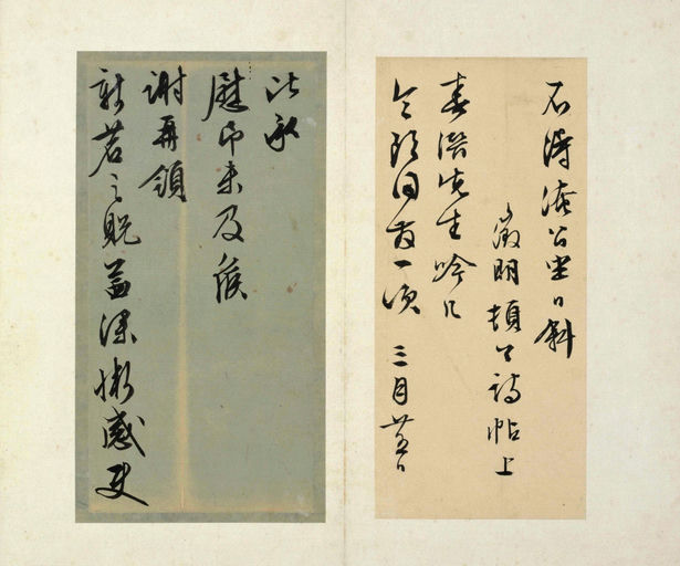 文徵明 书札 - 纸本墨迹 - 書法道 - 书法字帖墨迹碑帖作品高清欣赏 - 12