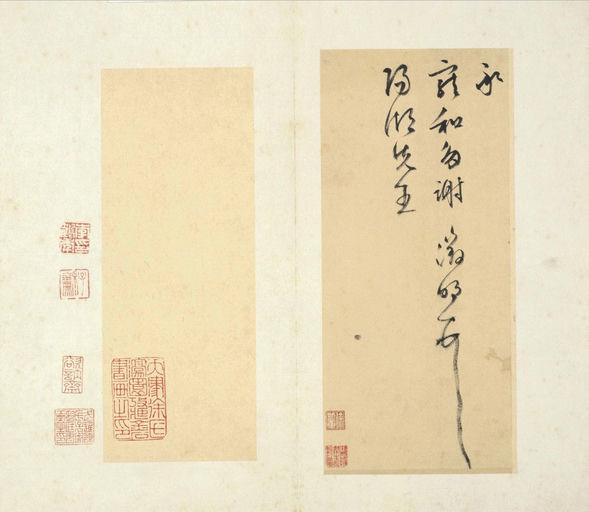 文徵明 书札 - 纸本墨迹 - 書法道 - 书法字帖墨迹碑帖作品高清欣赏 - 17