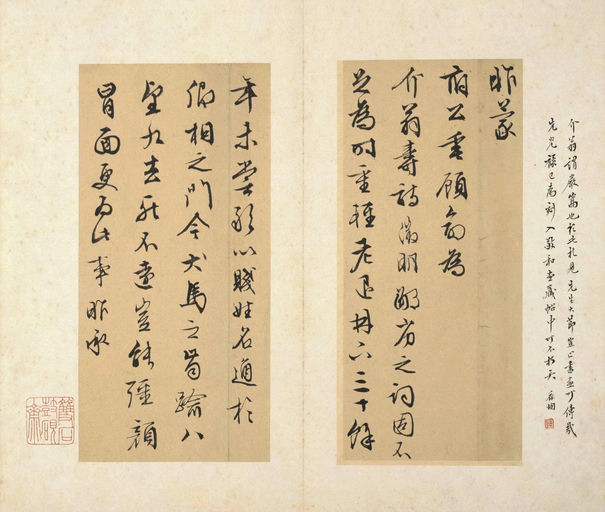 文徵明 书札 - 纸本墨迹 - 書法道 - 书法字帖墨迹碑帖作品高清欣赏 - 5