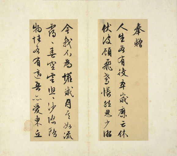 文徵明 书札 - 纸本墨迹 - 書法道 - 书法字帖墨迹碑帖作品高清欣赏 - 8