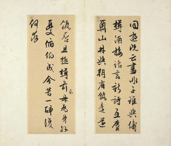 文徵明 书札 - 纸本墨迹 - 書法道 - 书法字帖墨迹碑帖作品高清欣赏 - 9