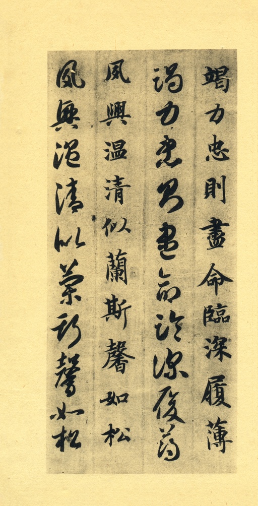 智永 真草千字文 - 墨迹本 - 書法道 - 书法字帖墨迹碑帖作品高清欣赏 - 13