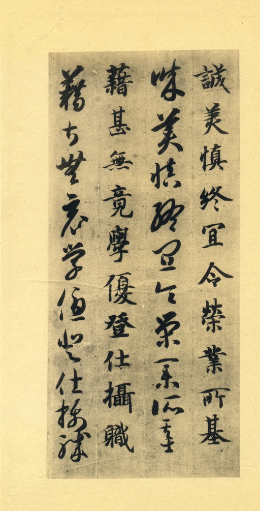 智永 真草千字文 - 墨迹本 - 書法道 - 书法字帖墨迹碑帖作品高清欣赏 - 15