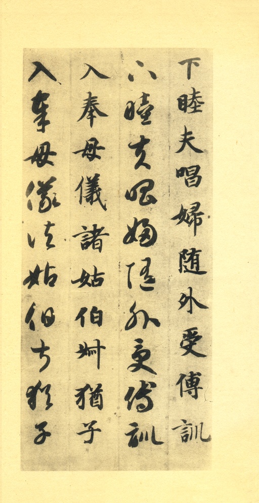 智永 真草千字文 - 墨迹本 - 書法道 - 书法字帖墨迹碑帖作品高清欣赏 - 16