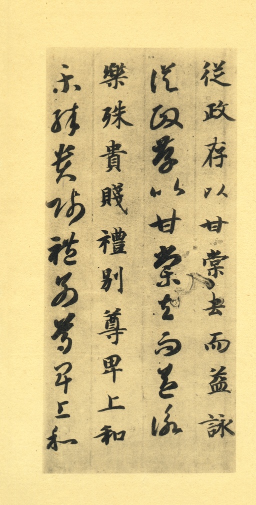 智永 真草千字文 - 墨迹本 - 書法道 - 书法字帖墨迹碑帖作品高清欣赏 - 17