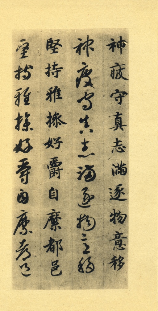 智永 真草千字文 - 墨迹本 - 書法道 - 书法字帖墨迹碑帖作品高清欣赏 - 20