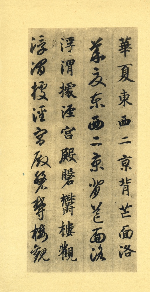 智永 真草千字文 - 墨迹本 - 書法道 - 书法字帖墨迹碑帖作品高清欣赏 - 21