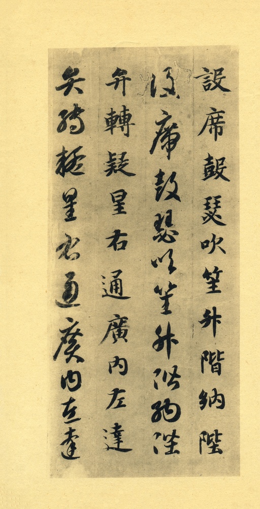 智永 真草千字文 - 墨迹本 - 書法道 - 书法字帖墨迹碑帖作品高清欣赏 - 23