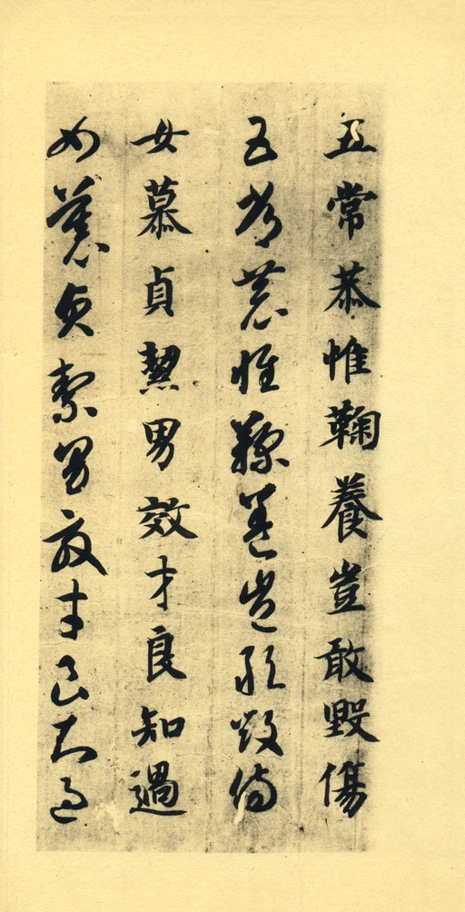 智永 真草千字文 - 墨迹本 - 書法道 - 书法字帖墨迹碑帖作品高清欣赏 - 8