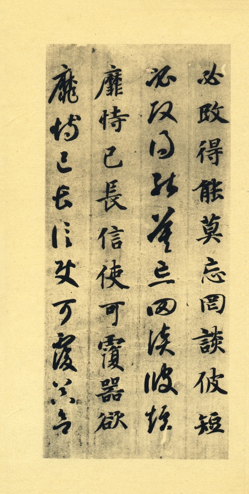 智永 真草千字文 - 墨迹本 - 書法道 - 书法字帖墨迹碑帖作品高清欣赏 - 9